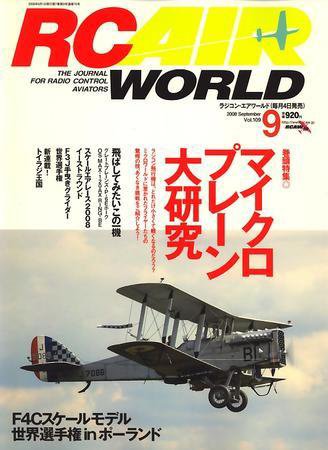 RC AIR WORLD（ラジコンエアワールド） 9月号 (発売日2008年08月04日) 表紙