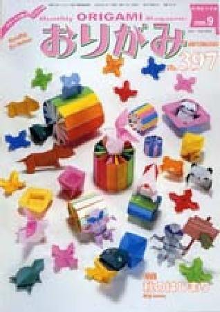 月刊おりがみ 397号 (発売日2008年08月01日) 表紙