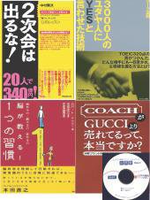 ビジネス選書＆サマリー☆リーダーズ(音声版・CD2枚組み) Vol.39-Aug (発売日2008年08月05日) 表紙