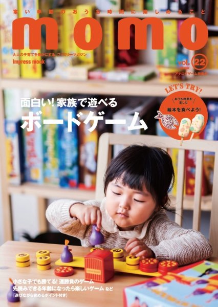 モモ（momo） momo vol.22 (発売日2020年12月05日) 表紙