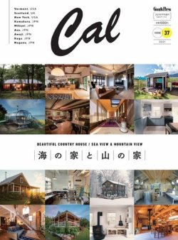 Cal（キャル） vol.37 (発売日2020年11月30日) 表紙