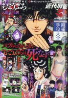 近代麻雀 2021年1月号 (発売日2020年12月01日) 表紙