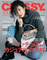 きれいめ 大人カジュアル系 雑誌の商品一覧 女性ファッション 雑誌 雑誌 定期購読の予約はfujisan