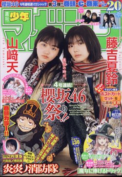 週刊少年マガジン 21年1 1号 発売日年12月02日 雑誌 定期購読の予約はfujisan
