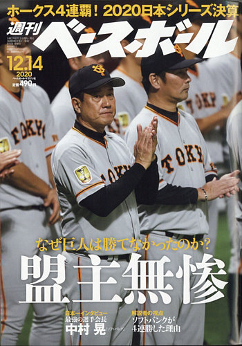 2002年日本シリーズ使用球 （2002年巨人西武日本シリーズ 6回裏