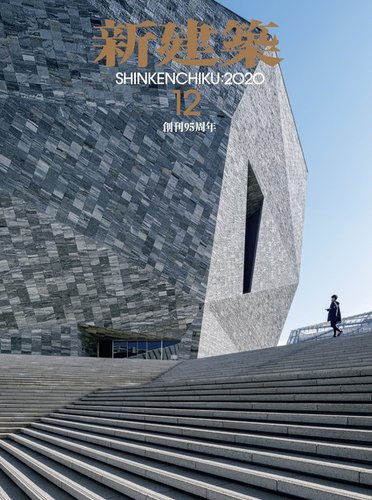 Amazon.co.jp: 商店建築 2020年7月号 (2020-06-27) [雑誌] eBook
