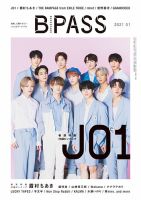 B-PASS（バックステージ・パス） 表紙