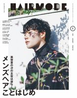 ヘアスタイル 雑誌の商品一覧 ヘアカタログ 美容 雑誌 雑誌 定期購読の予約はfujisan