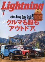 Lightning（ライトニング） 2021年1月号 表紙