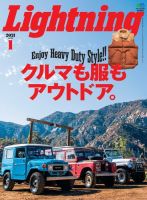 Lightning（ライトニング） 2021年1月号 (発売日2020年11月30日) 表紙