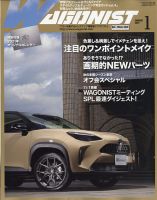 Wagonist (ワゴニスト) 2021年1月号 表紙