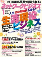 【絶版】頭で儲ける時代・ビジネスを成功させる裏技・2004年11月号 絶版】頭で儲ける時代・ビジネスを成功させる裏技・2004年11月号