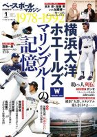 大洋ホエールズ15年史 昭和39年（1964年発行） おまけ