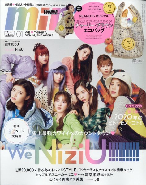 mini（ミニ） 2021年1月号 (発売日2020年12月01日) 表紙