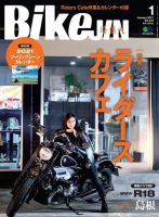 BikeJIN（バイクジン） 2021年1月号 (発売日2020年12月01日) 表紙