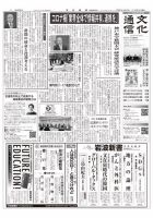 The Bunka News 2020年11月30日発売号 表紙