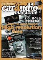 car audio magazine（カーオーディオマガジン） 2021年1月号 (発売日2020年11月30日) 表紙