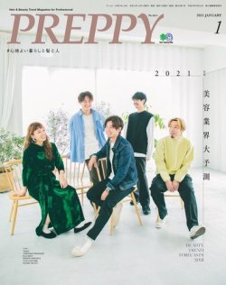 PREPPY（プレッピー） 2021年1月号 (発売日2020年12月01日) 表紙