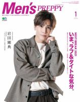 Men's PREPPY（メンズプレッピー） 2021年1月号 表紙