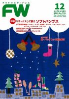 フットウエアプレス 2020/12/01 (発売日2020年12月01日) 表紙