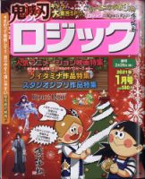 ペイントロジック 21年1月号 発売日年11月26日 雑誌 定期購読の予約はfujisan