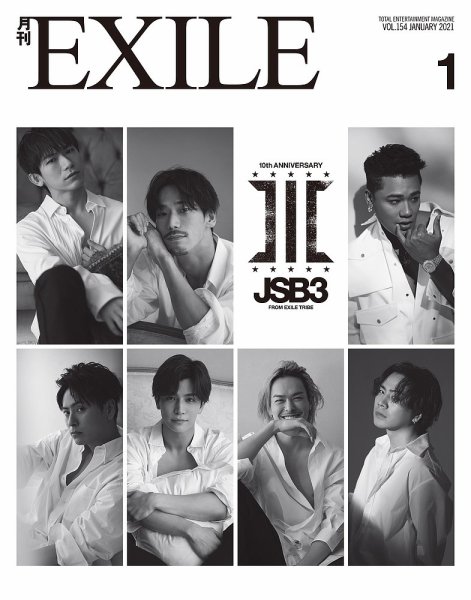 月間デイ2021　1月号～12月号 月刊EXILE 2021年1月号 (発売日2020年11月27日) | 雑誌/定期購読の予約