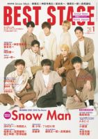 BEST STAGE（ベストステージ） 2021年1月号 表紙