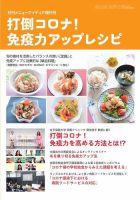 メニューアイディア 増刊号2021 表紙