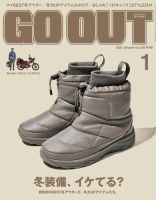 GO OUT（ゴーアウト） 2021年 1月号  Vol.135 (発売日2020年11月30日) 表紙