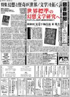 図書新聞 3474号 (発売日2020年11月30日) 表紙