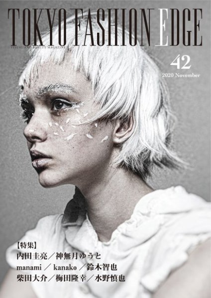 TOKYO FASHION EDGE（東京ファッションエッジ） 42 (発売日2020年11月