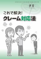 近代中小企業　速習　別冊のみ 12月号別冊のみ 表紙