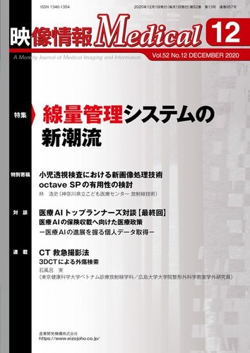 広島国際大学 放射線学科の12年生で使う教科書です！-