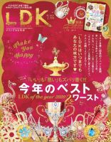 Ldk エル ディー ケー 21年1月号 発売日年11月27日 雑誌 電子書籍 定期購読の予約はfujisan