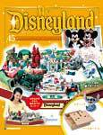 My Disneyland（マイ・ディズニーランド） 第45号 (発売日2008年08月05日) 表紙