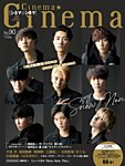 Cinema★Cinema 2020年12月号 (発売日2020年11月02日) 表紙