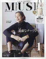 竹下 コレクション 玲奈 雑誌