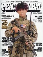PEACE COMBAT（ピースコンバット） 表紙