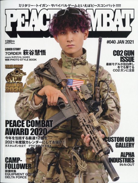 PEACE COMBAT（ピースコンバット） Vol.40 (発売日2020年11月27日) 表紙