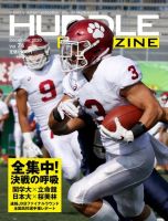 HUDDLE magazine（ハドルマガジン）  2020年12月号 表紙
