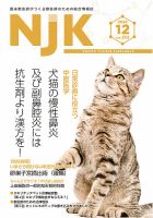 NJK Vol.232 表紙