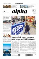 The Japan Times Alpha（ジャパンタイムズアルファ） Vol.70 No.47 表紙