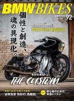 BMWバイクスのバックナンバー | 雑誌/電子書籍/定期購読の予約はFujisan