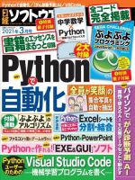 日経ソフトウエアのバックナンバー (3ページ目 15件表示) | 雑誌/電子