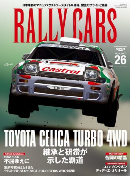 RALLY CARS Vol.26 (発売日2020年06月24日) 表紙