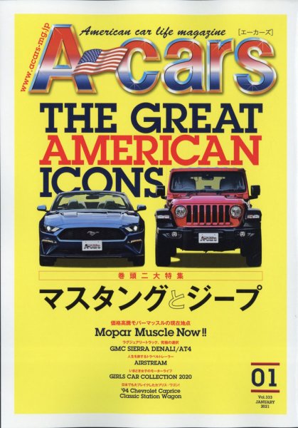 A cars (アメリカン カーライフ マガジン)  2021年1月号 (発売日2020年12月03日) 表紙