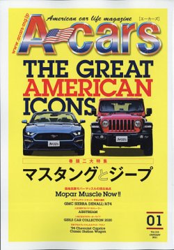 ブランド品専門の アメ車magazine マガジン 雑誌 01月号 08年 車 バイク