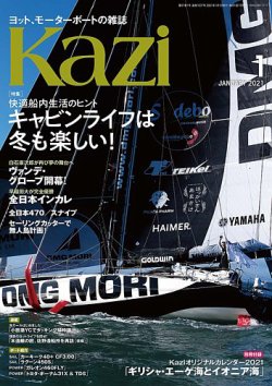 Kazi 舵 1月号 発売日年12月04日 雑誌 定期購読の予約はfujisan