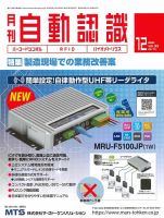 L&A Network 2020年12月号 表紙