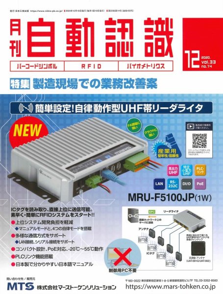 L&A Network 2020年12月号 (発売日2020年12月04日) 表紙